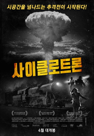 Póster de The Cyclotron