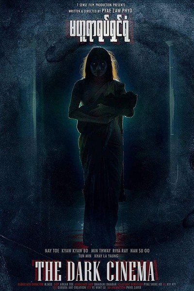 Póster de The Dark Cinema