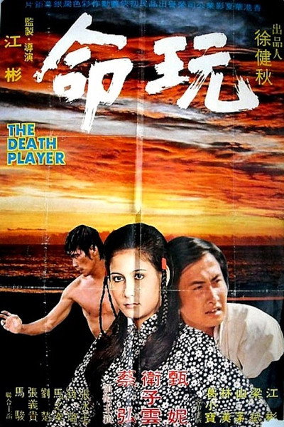 Póster de The Death Player