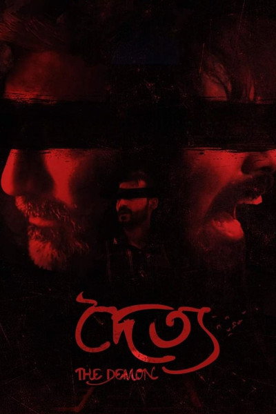 Póster de The Demon (Doitto)