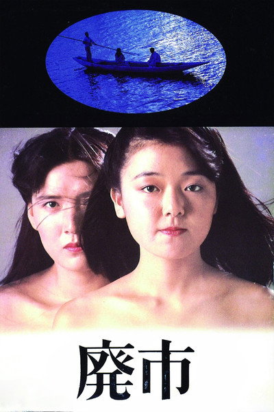 Póster de The Deserted City