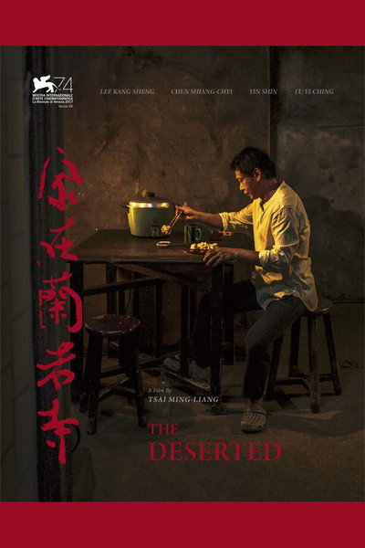 Póster de The Deserted: VR