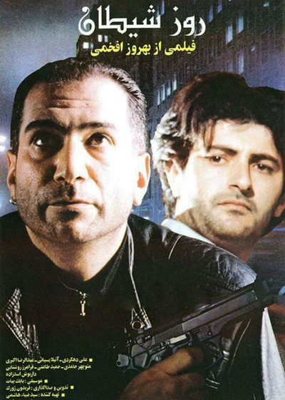 Póster de The Devil's Day