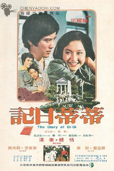 Póster de The Diary of Di-Di