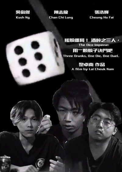 Póster de The Dice Impasse: Three Drunks, One Die, One Duel.