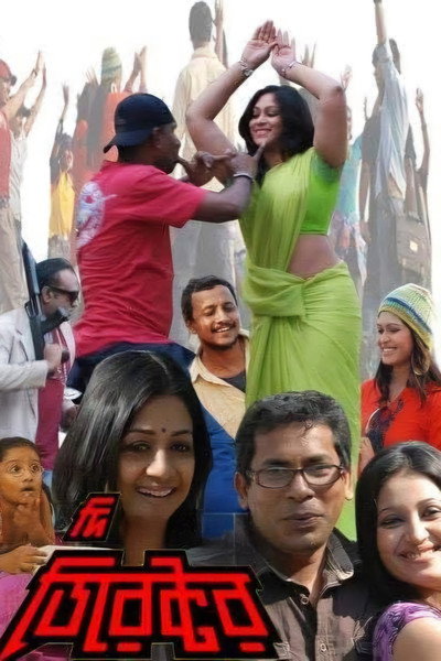 Póster de The Director