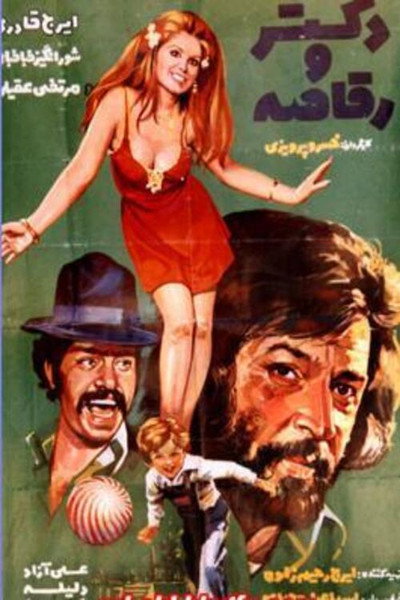 Póster de The Doctor and the Dancer