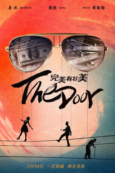 Póster de The Door