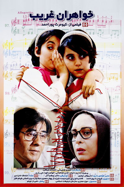 Póster de The Double Lottie