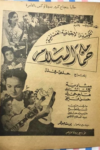 Póster de The Doves of Peace