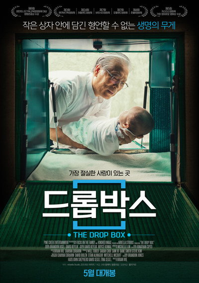 Póster de The Drop Box