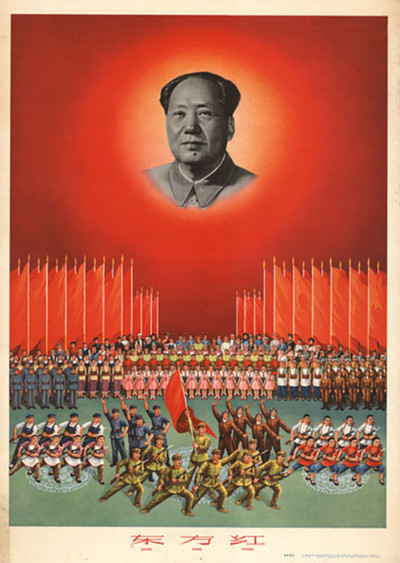 Póster de The East is Red