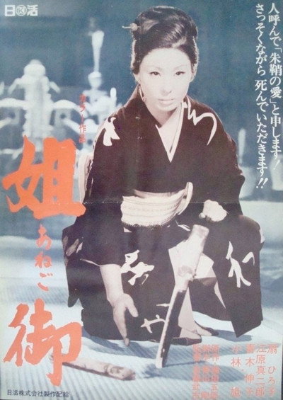 Póster de The Elder Sister