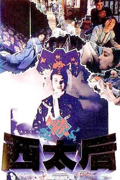 Póster de The Empress Dowager