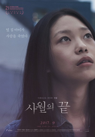 Póster de The End of April