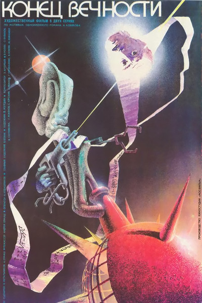 Póster de The End of Eternity