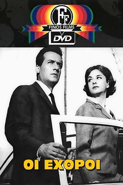 Póster de The Enemies