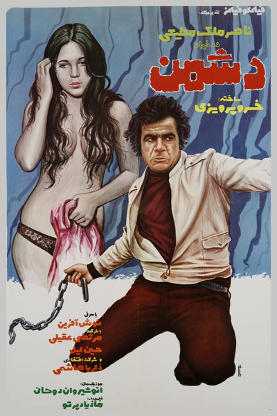 Póster de The Enemy
