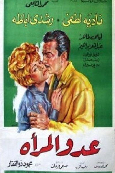 Póster de The Enemy of Women