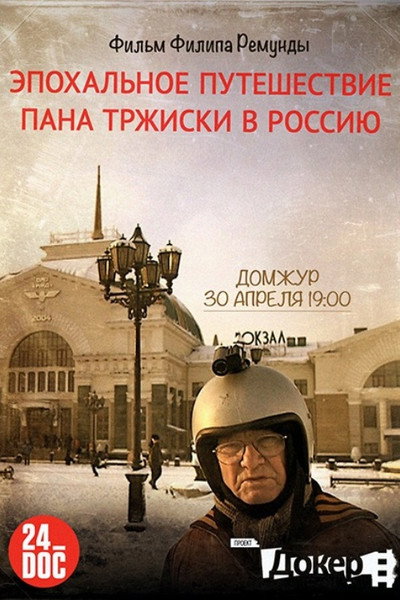 Póster de The Epochal Trip of Mr. Tríska to Russia
