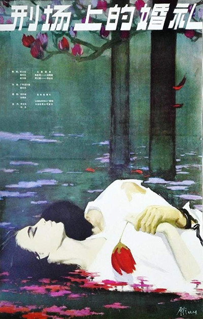 Póster de The Execution Ground on a Wedding
