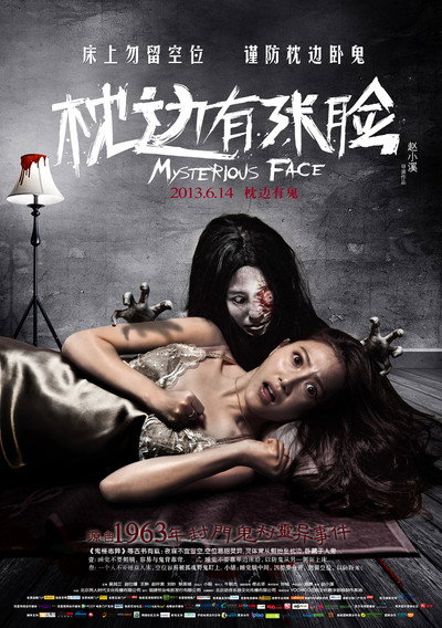 Póster de The face next to you