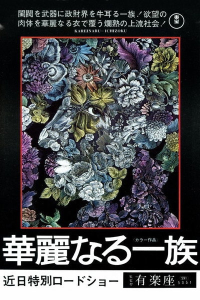 Póster de The Family