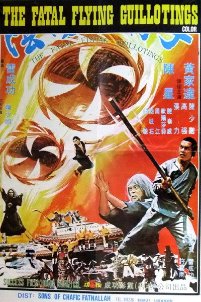 Póster de The Fatal Flying Guillotines