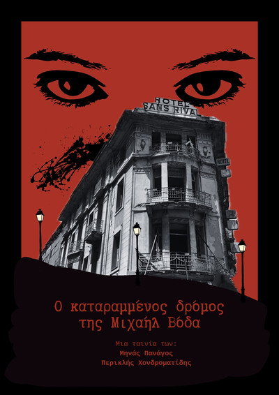 Póster de The Fateful Road of Michael Voda