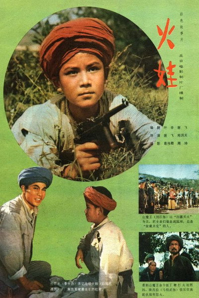 Póster de The Fire Boy