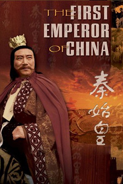 Póster de The First Emperor