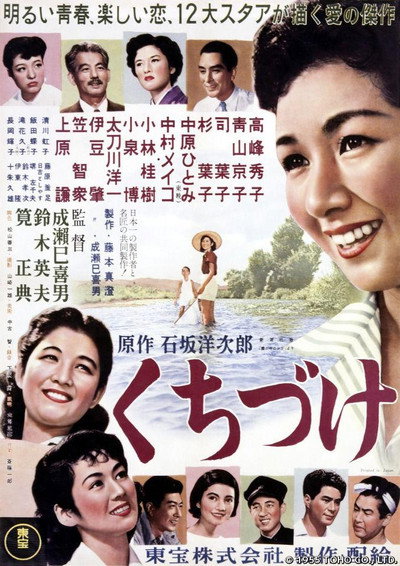 Póster de The First Kiss