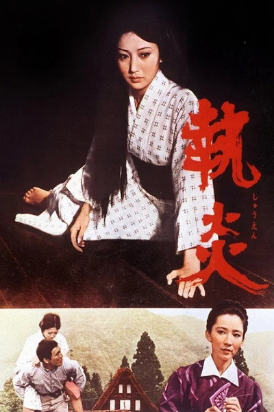 Póster de The Flame of Devotion