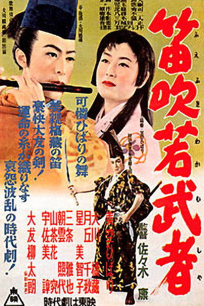 Póster de The Flute Playing Warrior