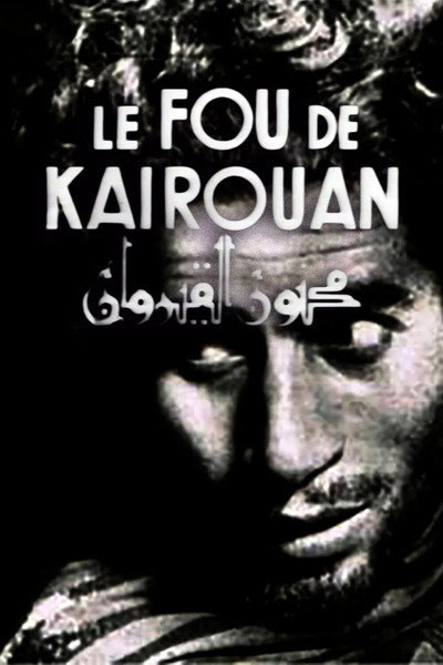 Póster de The Fool of Kairouan