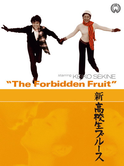 Póster de The Forbidden Fruit