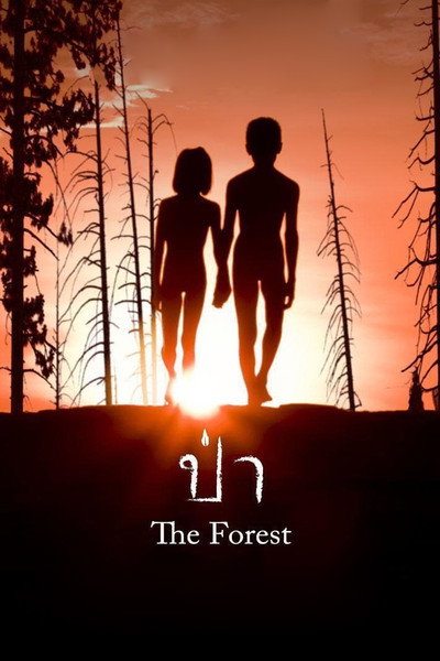 Póster de The Forest
