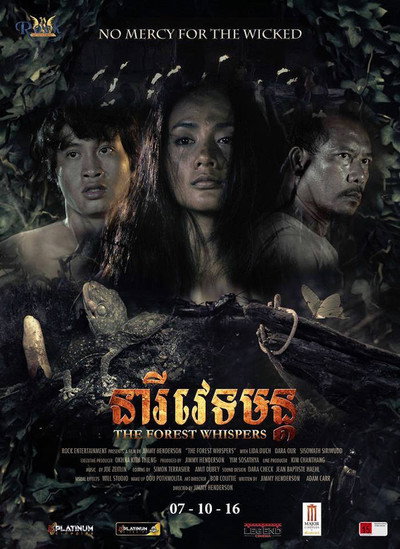 Póster de The Forest Whispers