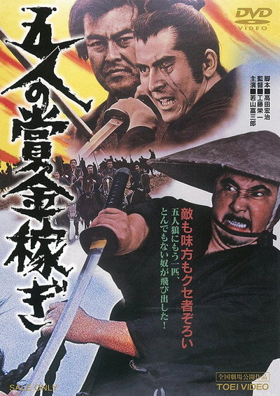 Póster de The Fort of Death