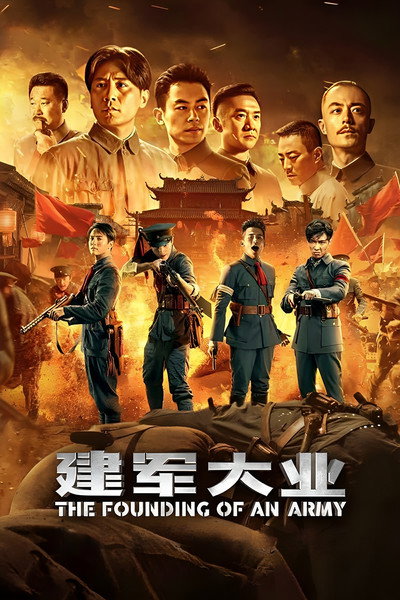 Póster de The Founding of an Army
