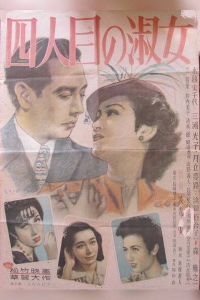 Póster de The Fourth Lady