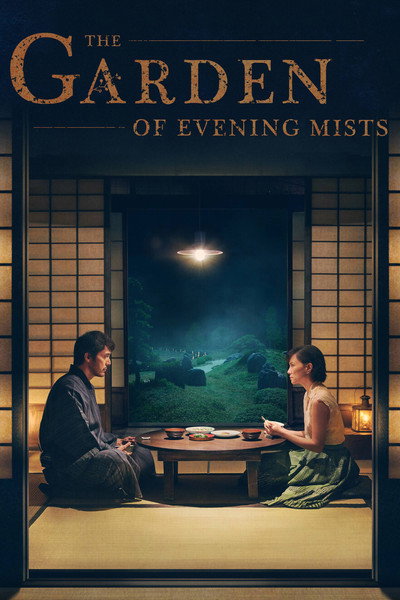 Póster de The Garden of Evening Mists