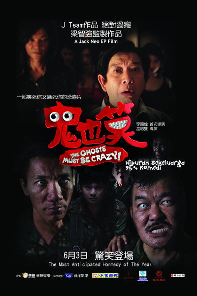 Póster de The Ghost Must Be Crazy
