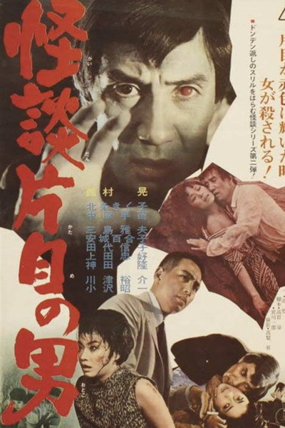 Póster de The Ghost of the One Eyed Man