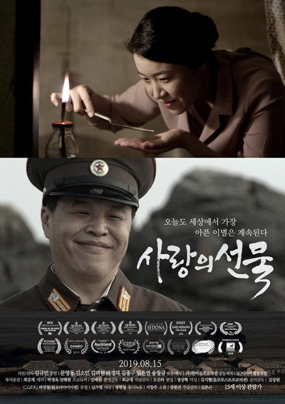 Póster de The Gift of Love