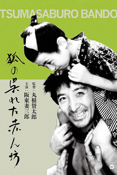 Póster de The Gift of the Fox