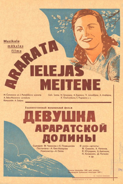 Póster de The Girl of Ararat Valley