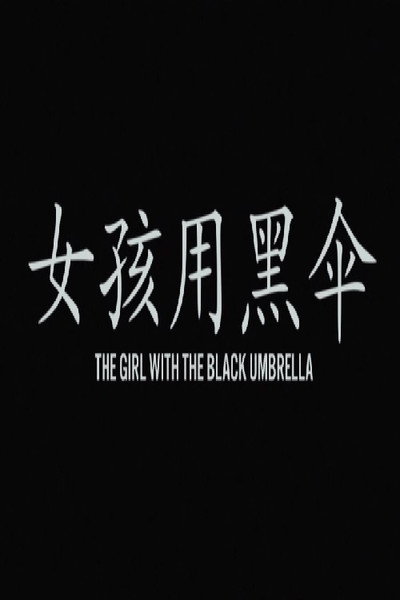 Póster de The Girl with the Black Umbrella