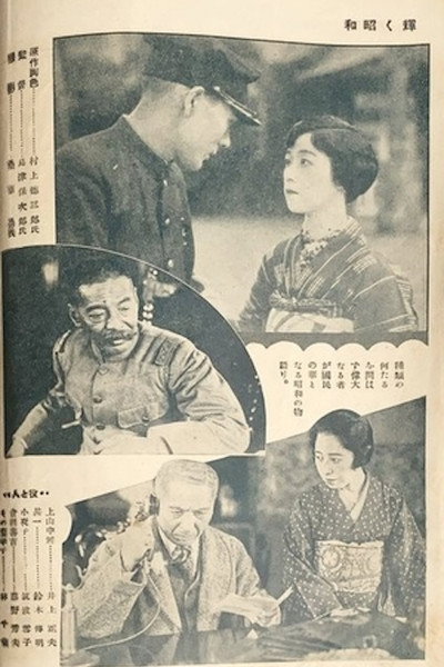 Póster de The Glory of the Showa Era