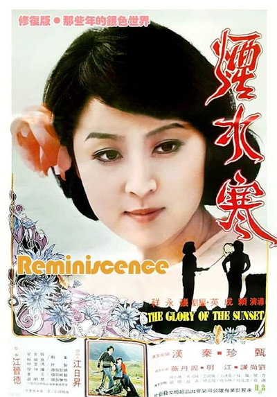 Póster de The Glory of the Sunset